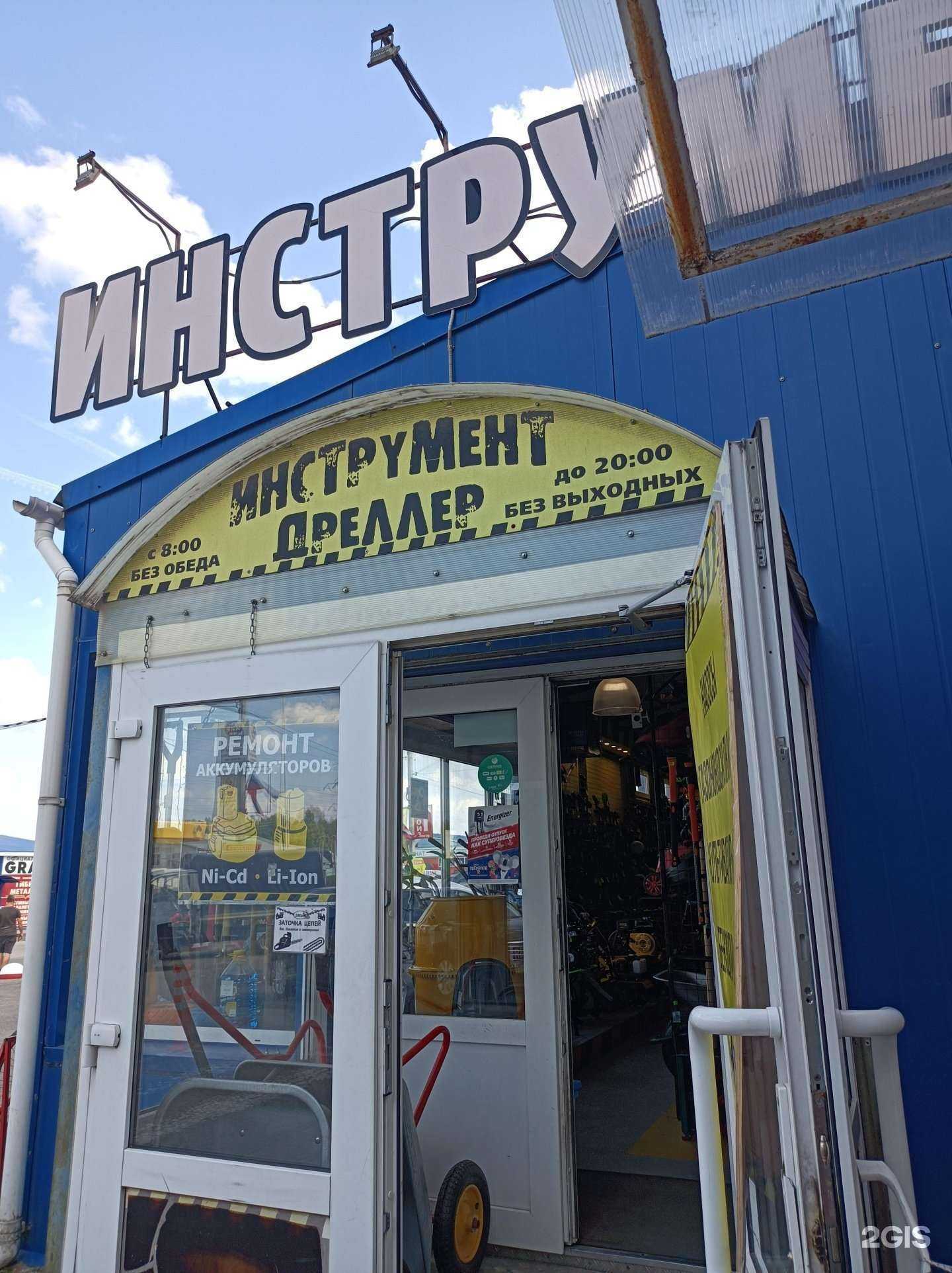 Отзывы на компанию Дреллер в г. Орехово-Зуево c фото