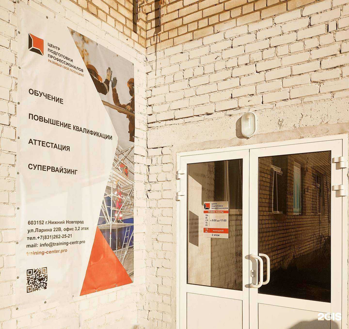 Отзывы на компанию Центр подготовки профессионалов в г. Нижний Новгород c фото