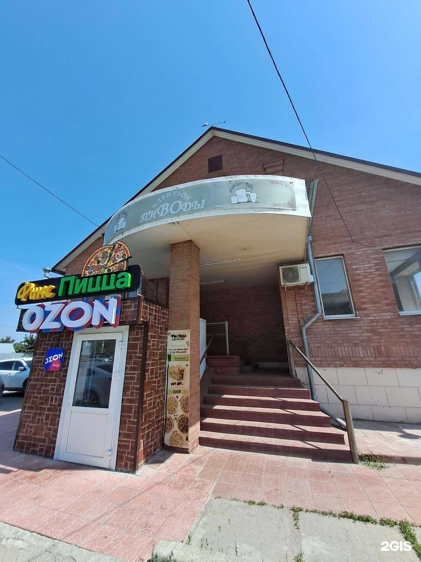 Отзывы на компанию Фикс Пицца в г. Димитровград c фото