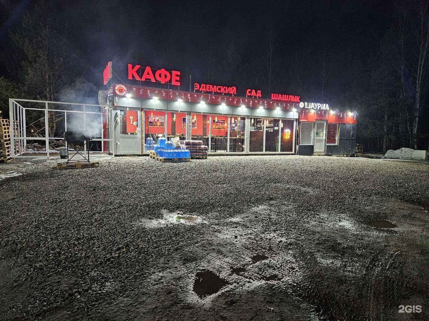 Отзывы на компанию Эдемский Сад в г. Курган c фото