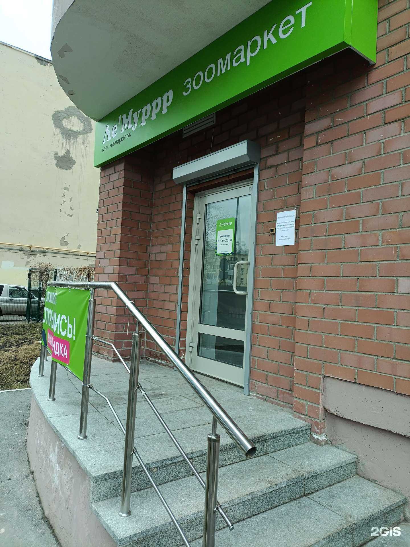 Отзывы на компанию Ле`муррр в Екатеринбурге c фото