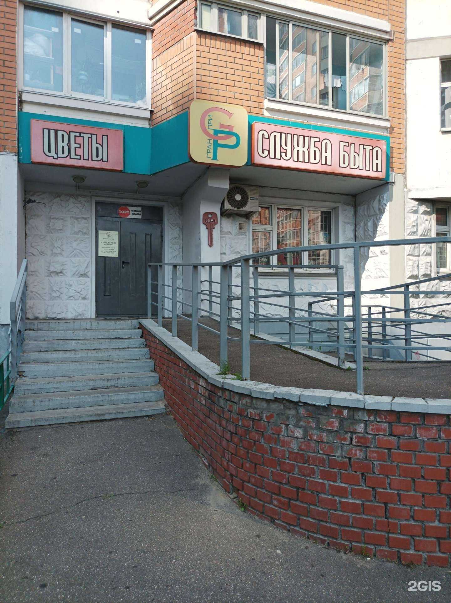 Отзывы на компанию Гран При в Балашихе c фото