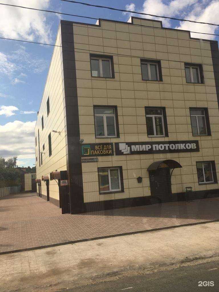 Отзывы на компанию Мир потолков в Туле c фото - фотография 2 из 2