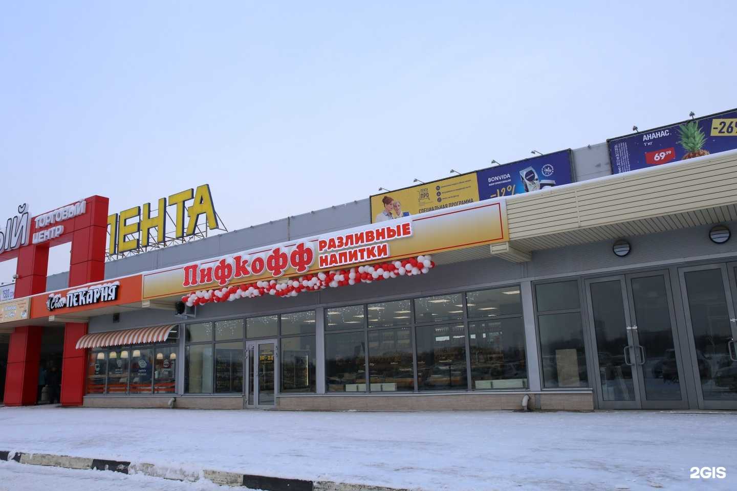 Отзывы на компанию Пифкофф в г. Рязань c фото