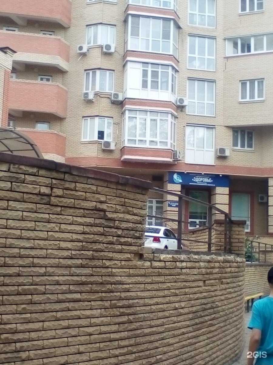 Отзывы на компанию Здоровье в г. Ростов-на-Дону c фото