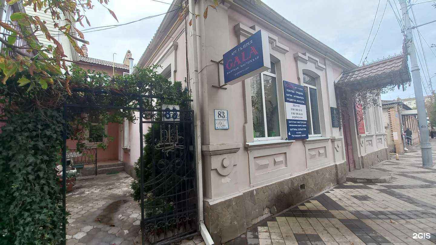 Отзывы на компанию Gala в г. Краснодар c фото