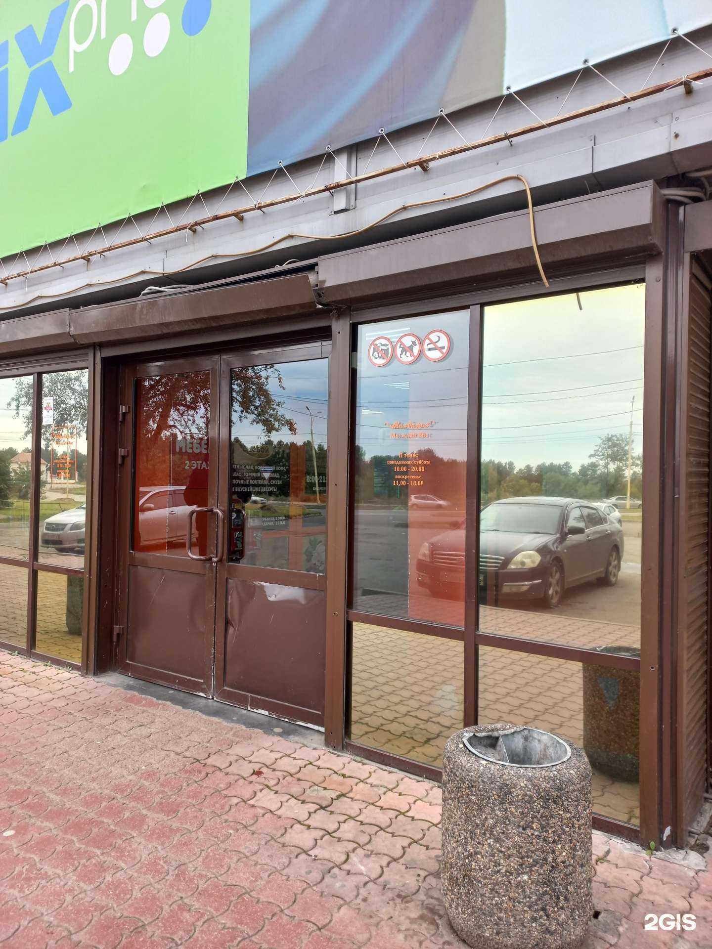 Отзывы на компанию Электрон сервис в г. Шелехов c фото