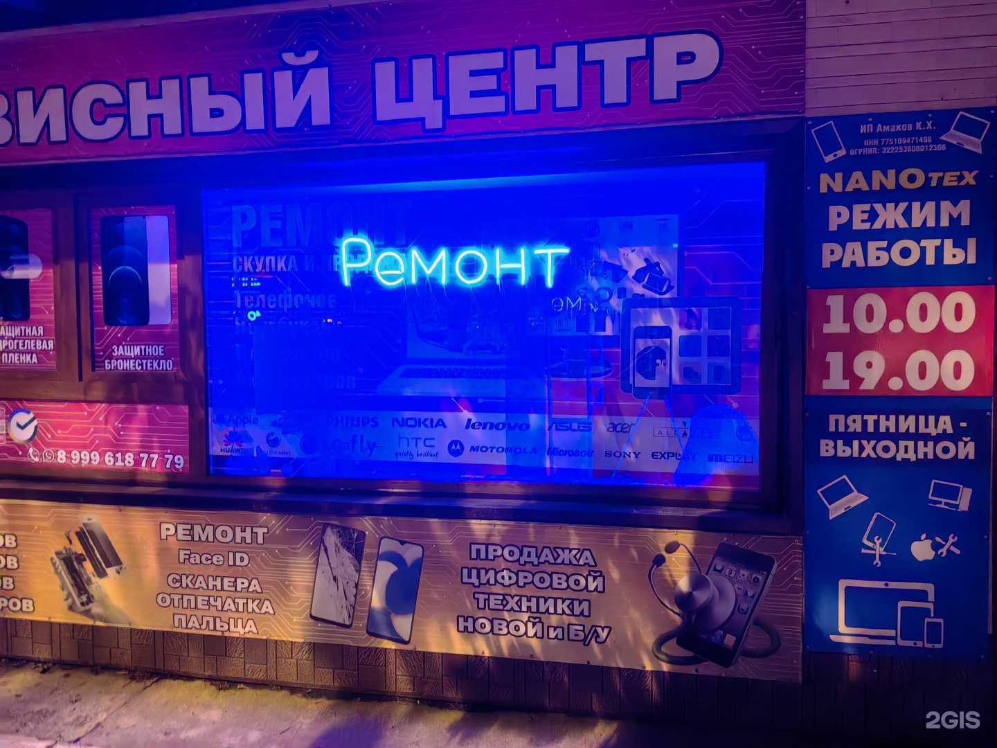 Отзывы на компанию Nanoтех в Уссурийске c фото