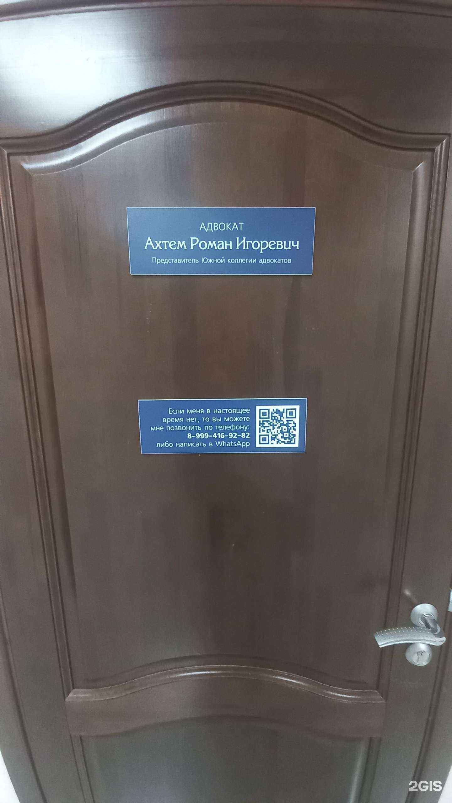 Отзывы на компанию Южная коллегия адвокатов в г. Краснодар c фото