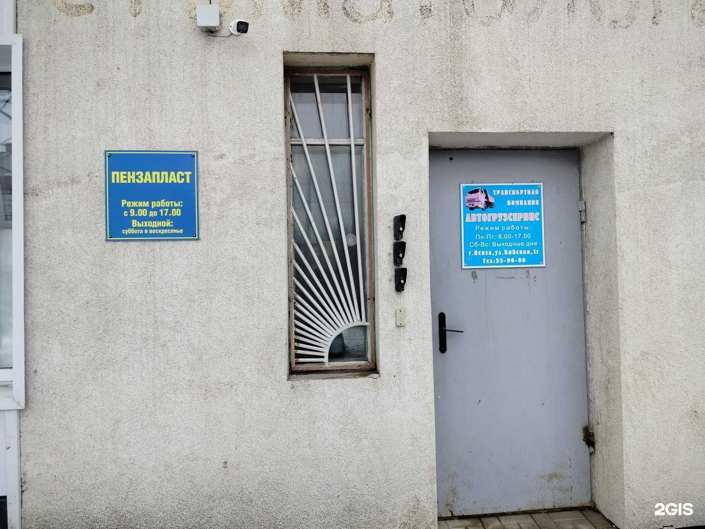 Отзывы на компанию Автогрузсервис в г. Пенза c фото