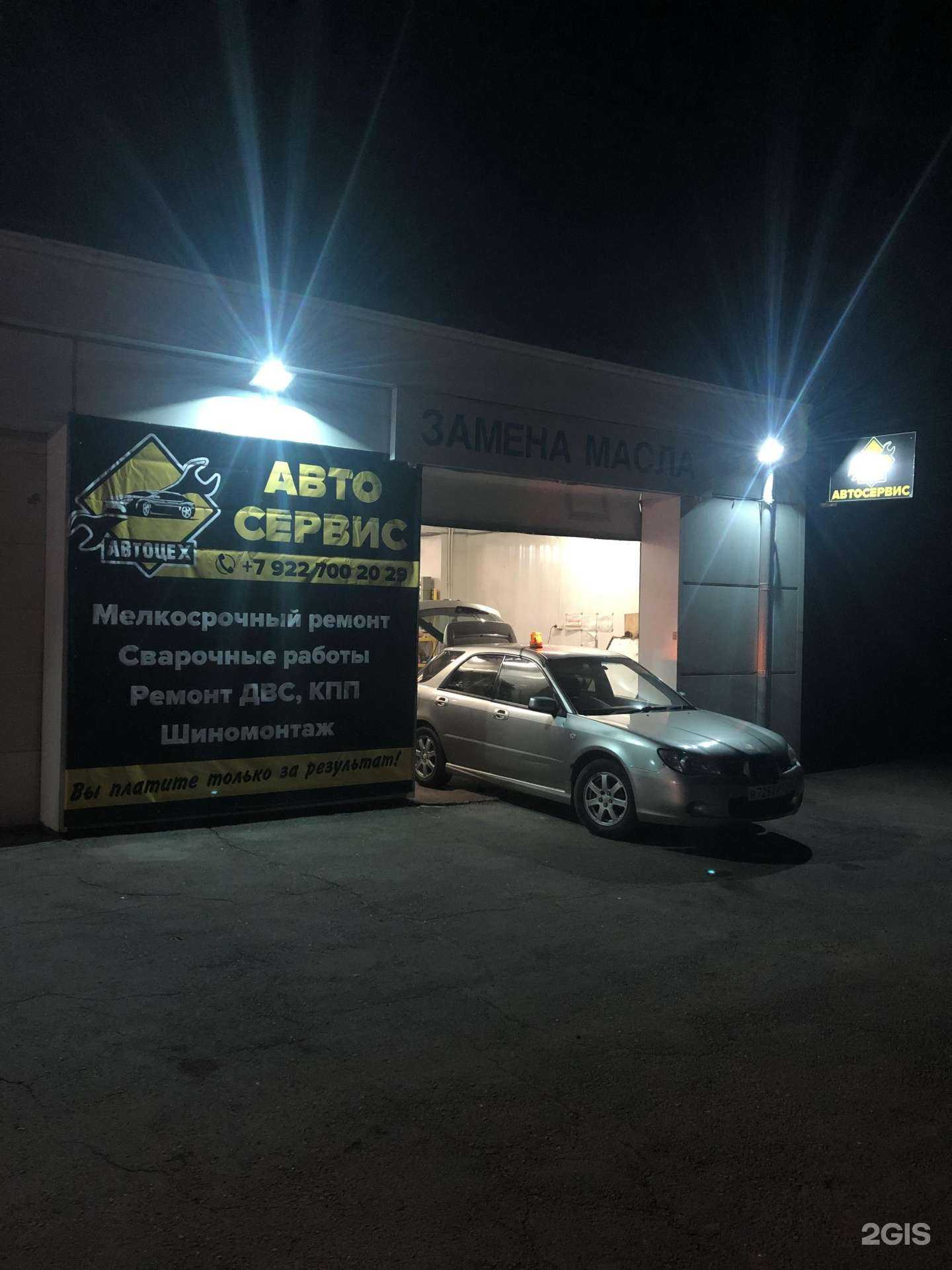 Отзывы на компанию Автоцех в г. Копейск c фото