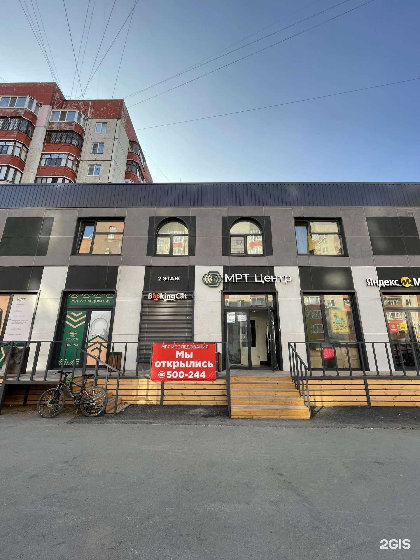 Отзывы на компанию МРТ Метод в Тюмени c фото - фотография 2 из 2