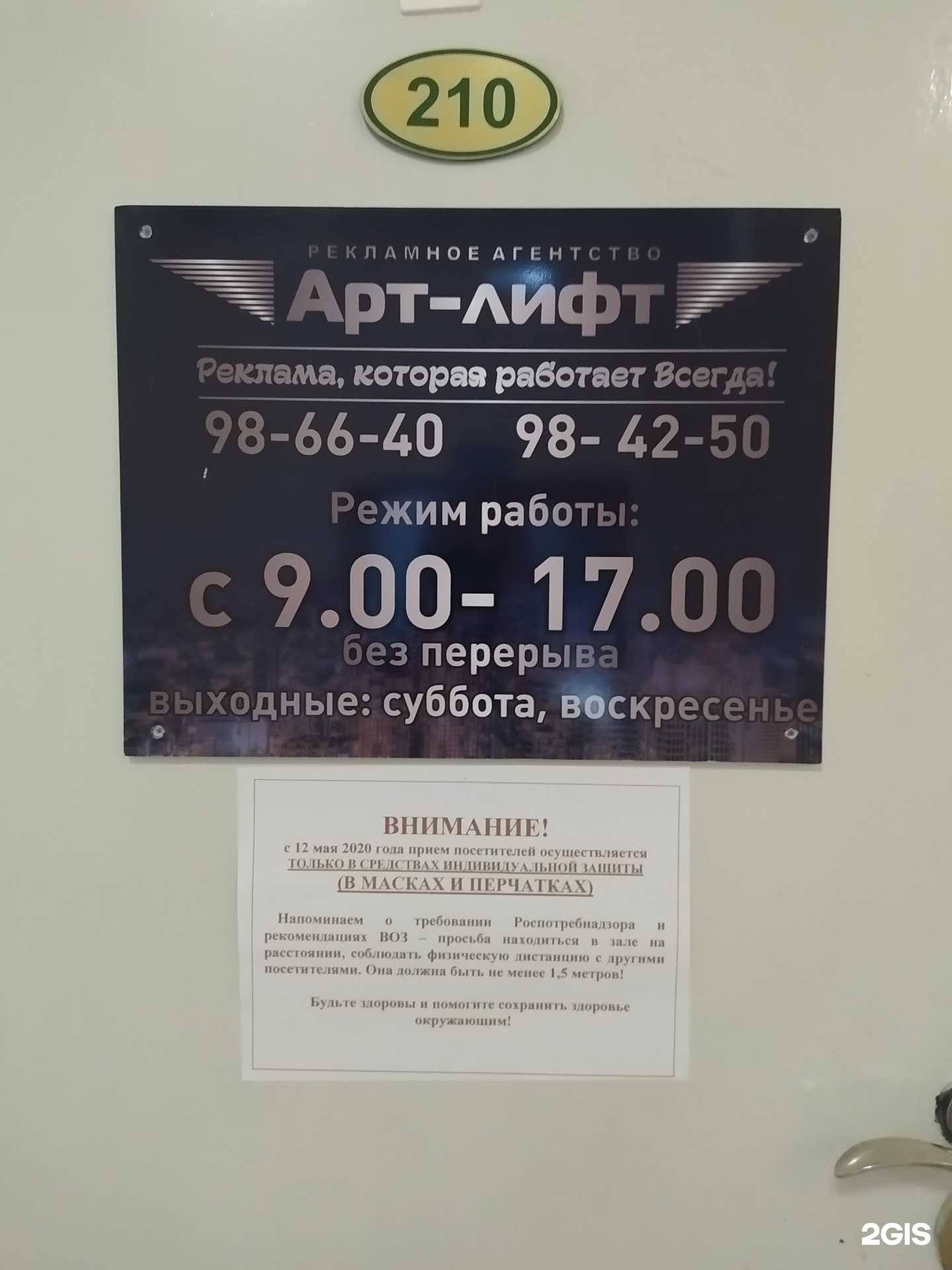 Отзывы на компанию Арт-лифт в г. Волгоград c фото