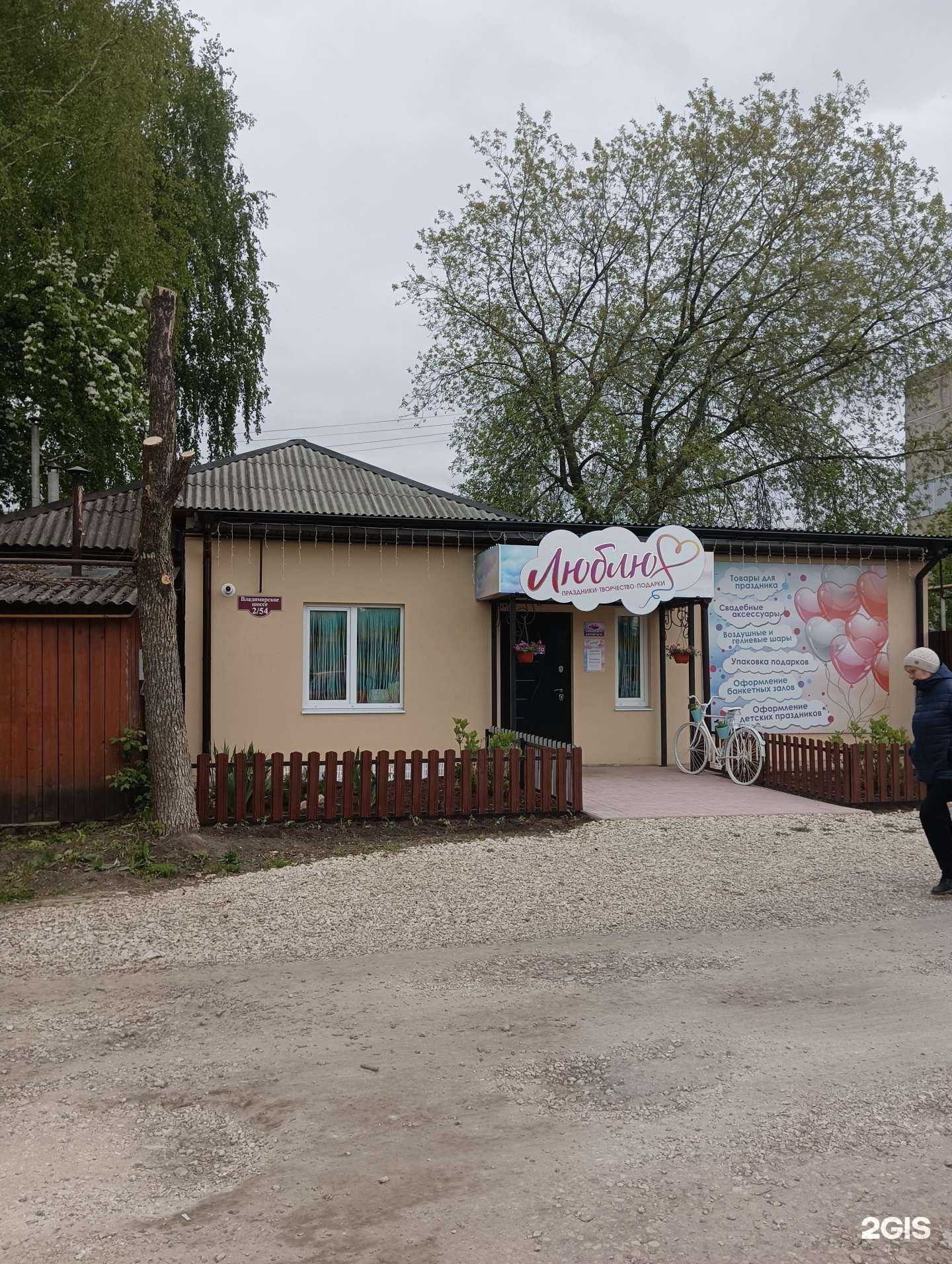 Отзывы на компанию Люблю в Муроме c фото