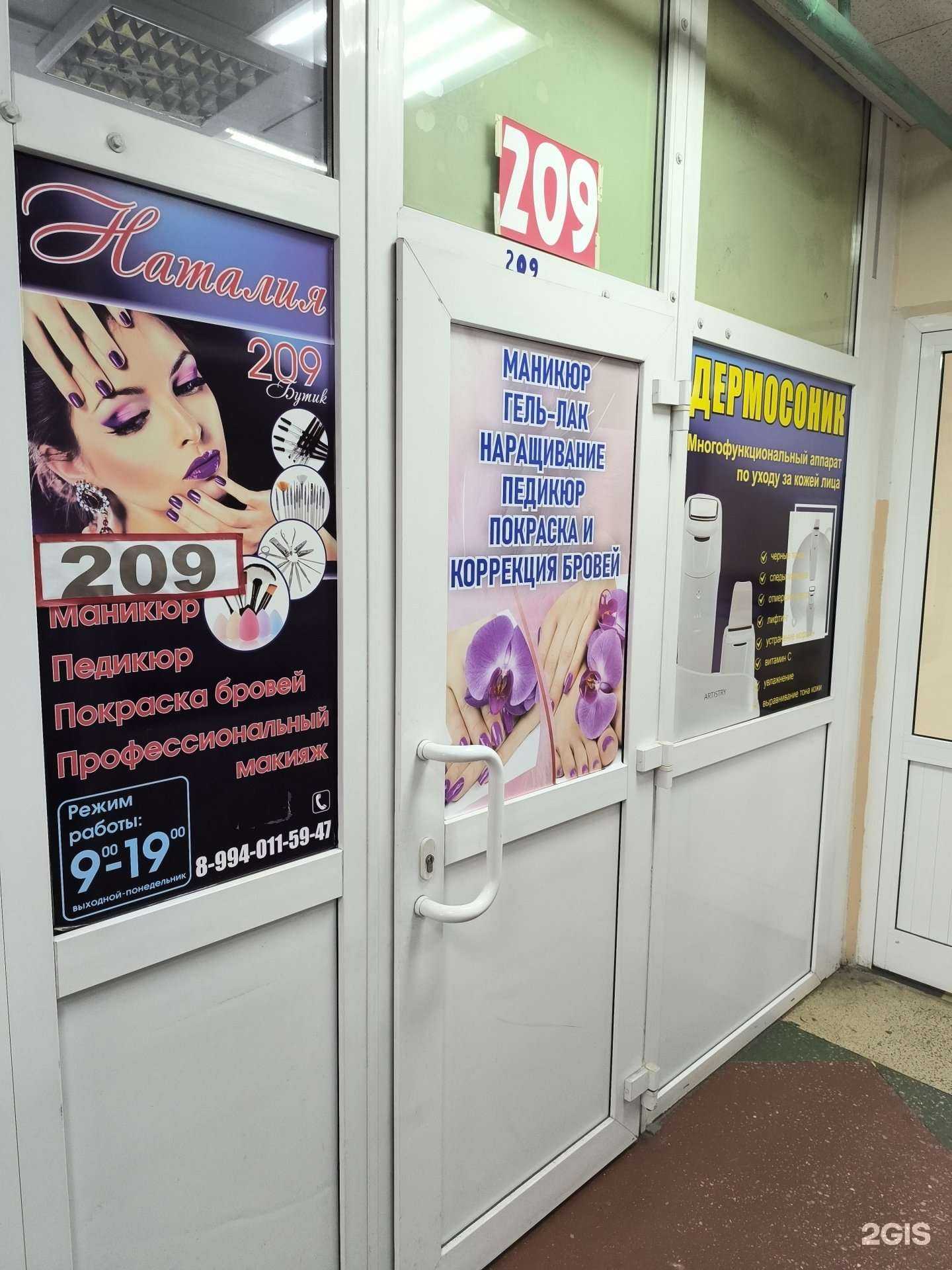 Отзывы на компанию Наталия в Артёме c фото