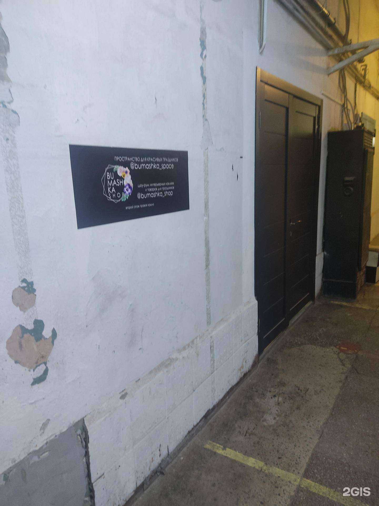 Отзывы на компанию Bumashka-shop в г. Нижний Новгород c фото