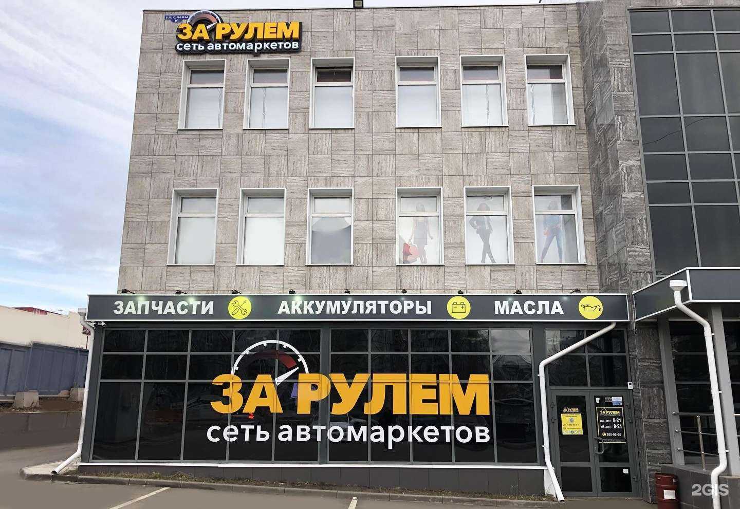 Отзывы на компанию За рулем в Красноярске c фото