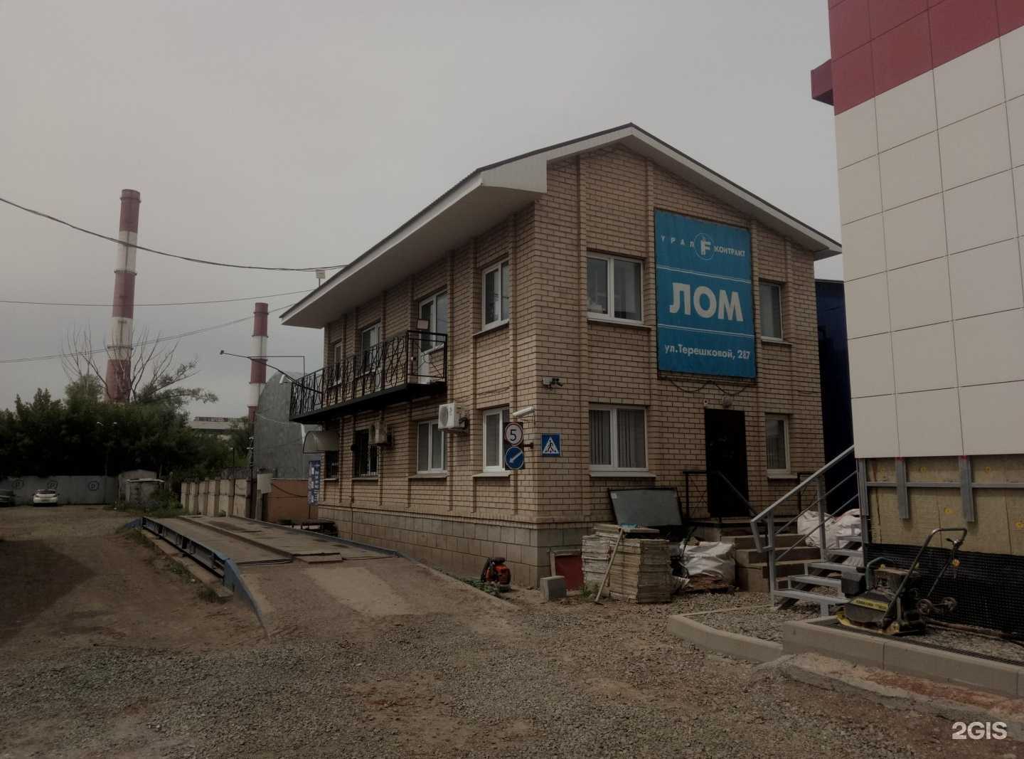 Отзывы на компанию ММК Втормет в г. Оренбург c фото