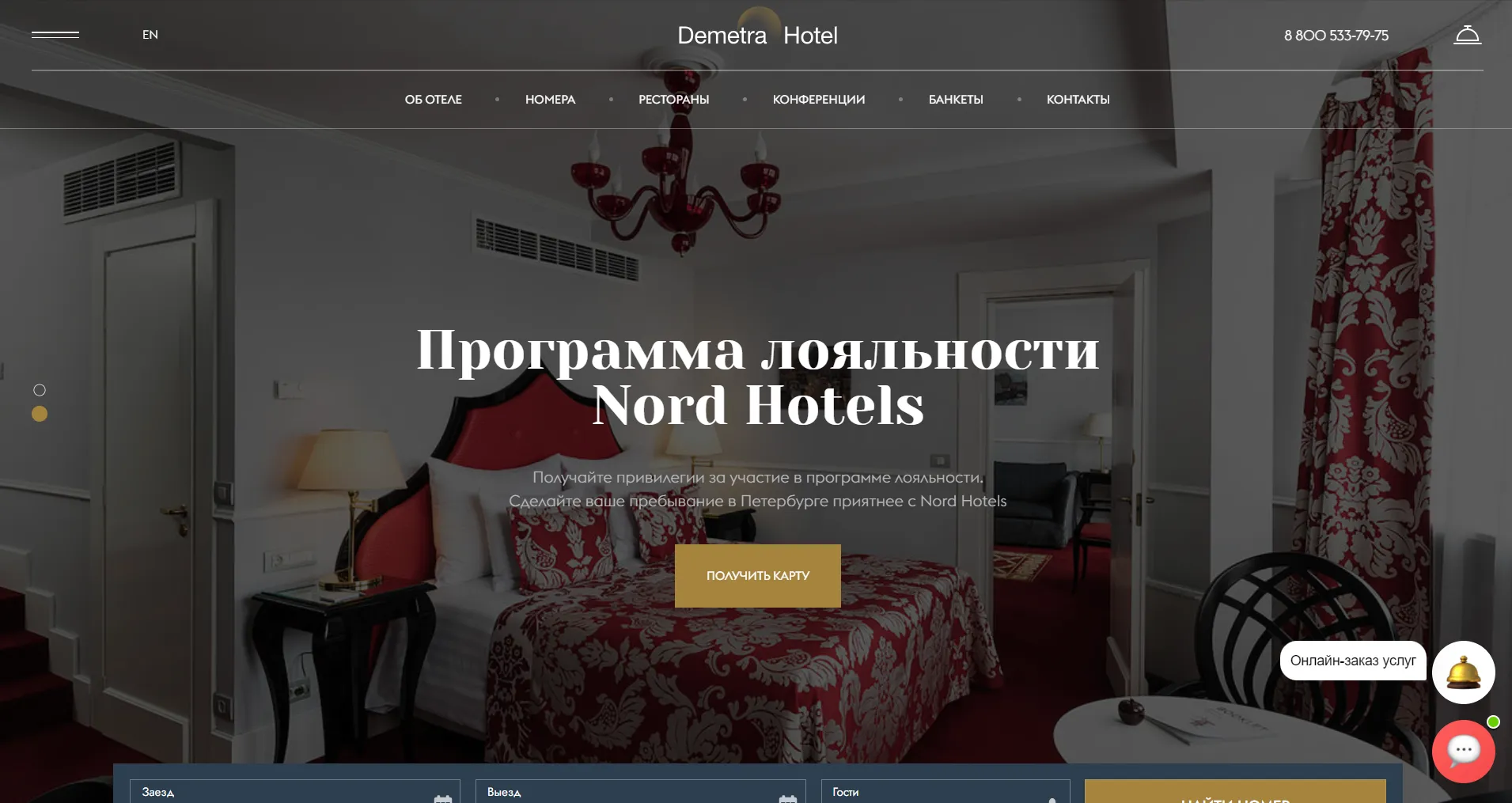 Отзывы на компанию Деметра Арт Отель в г. Санкт-Петербург c фото