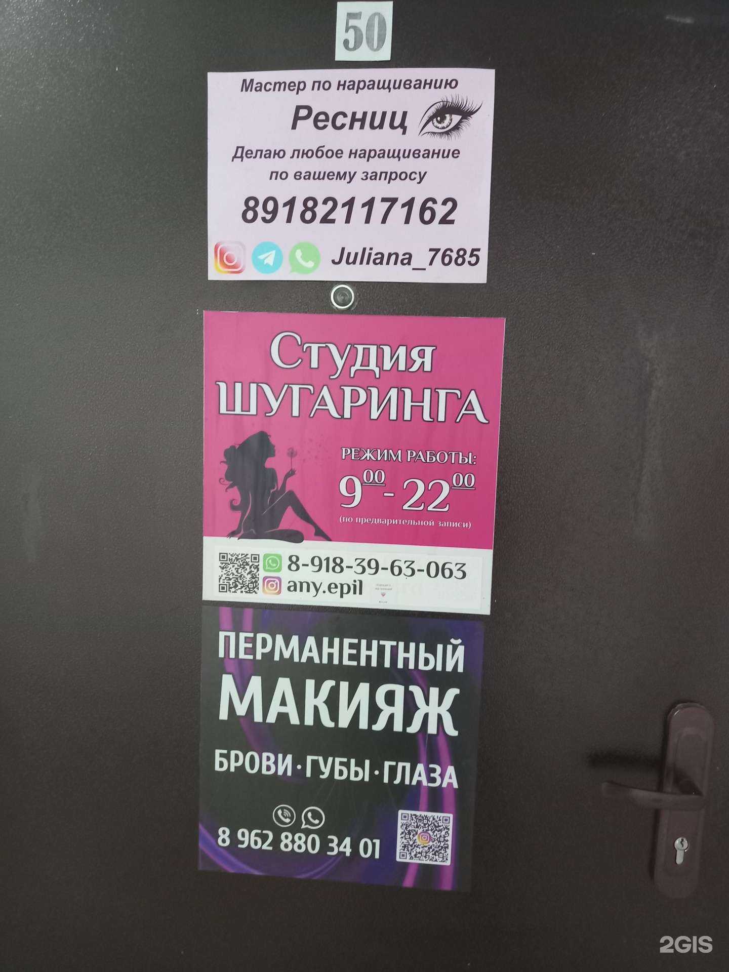 Отзывы на компанию Студия красоты в Краснодаре c фото