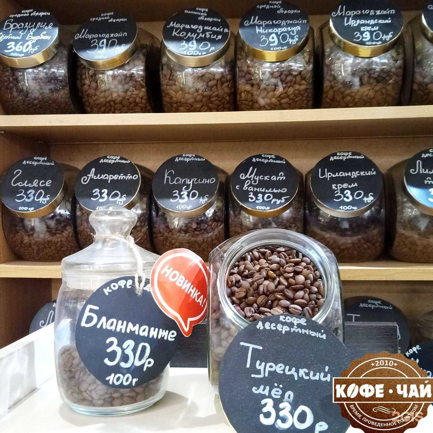 Отзывы на компанию Кофе & Чай в Кирове c фото