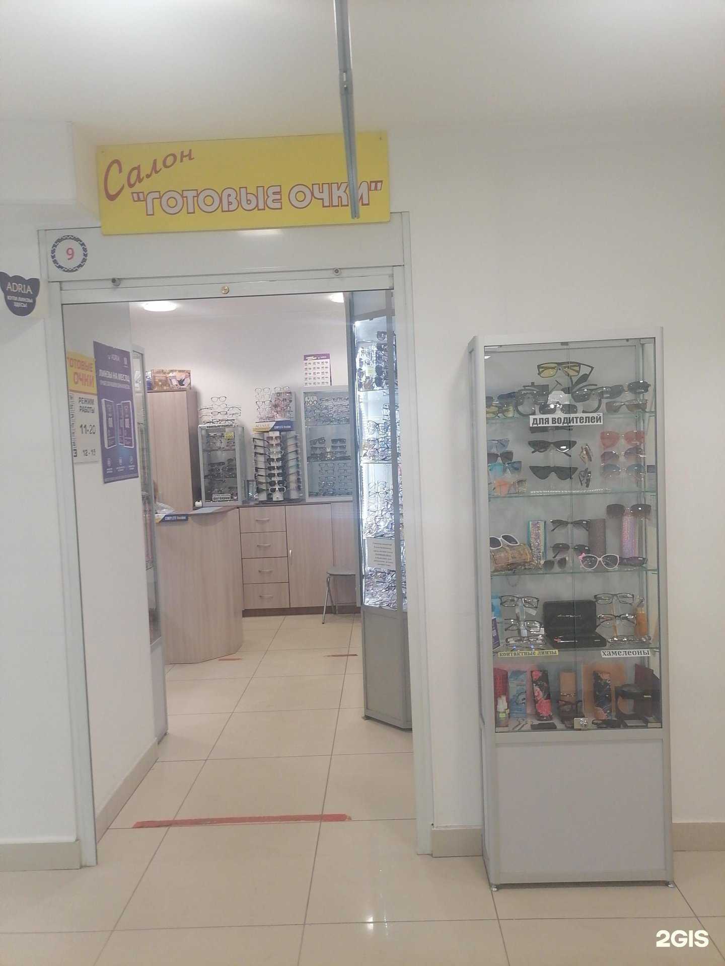 Отзывы на компанию Готовые очки в г. Мурманск c фото