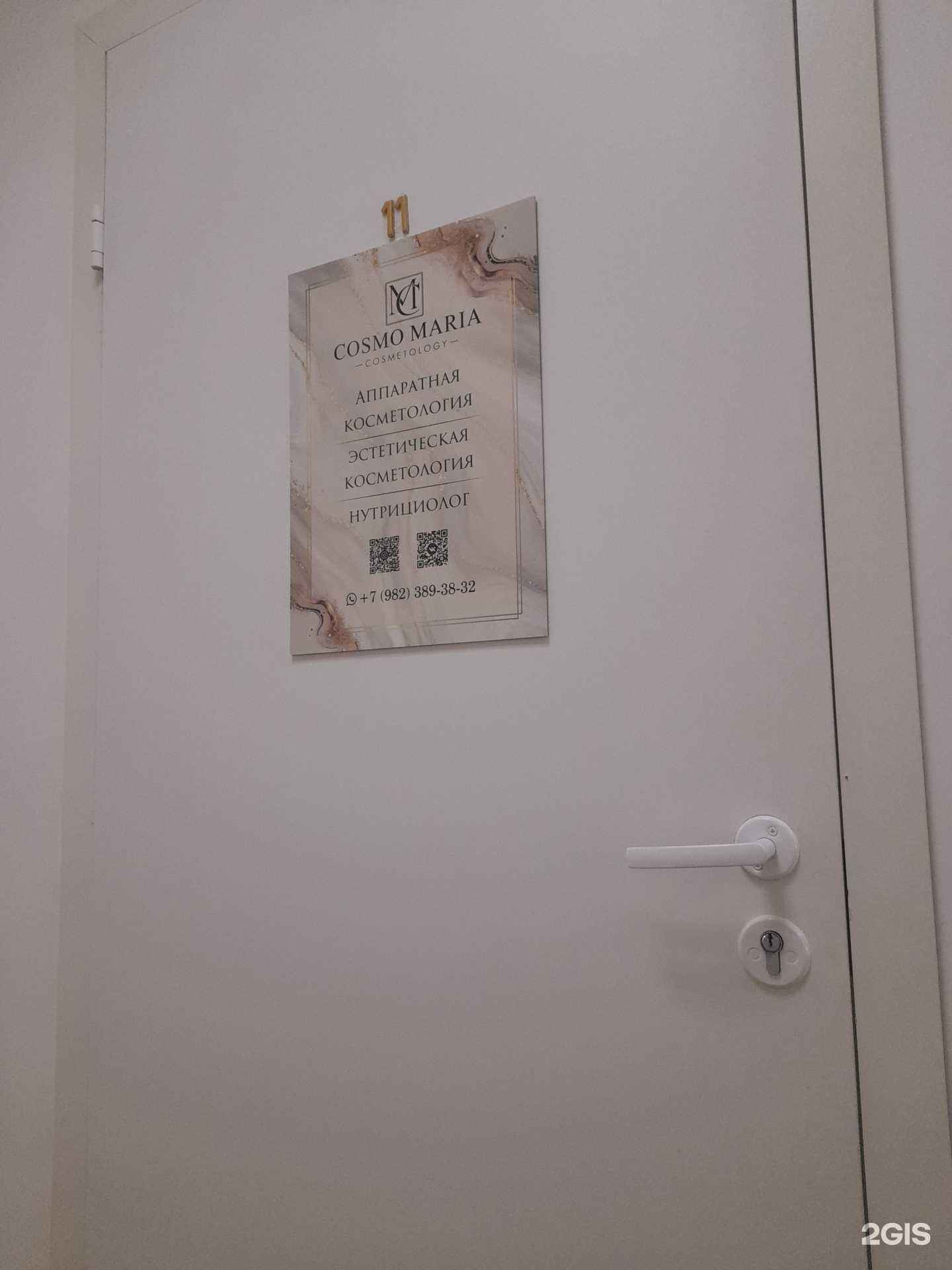 Отзывы на компанию Студия косметологии в г. Киров c фото