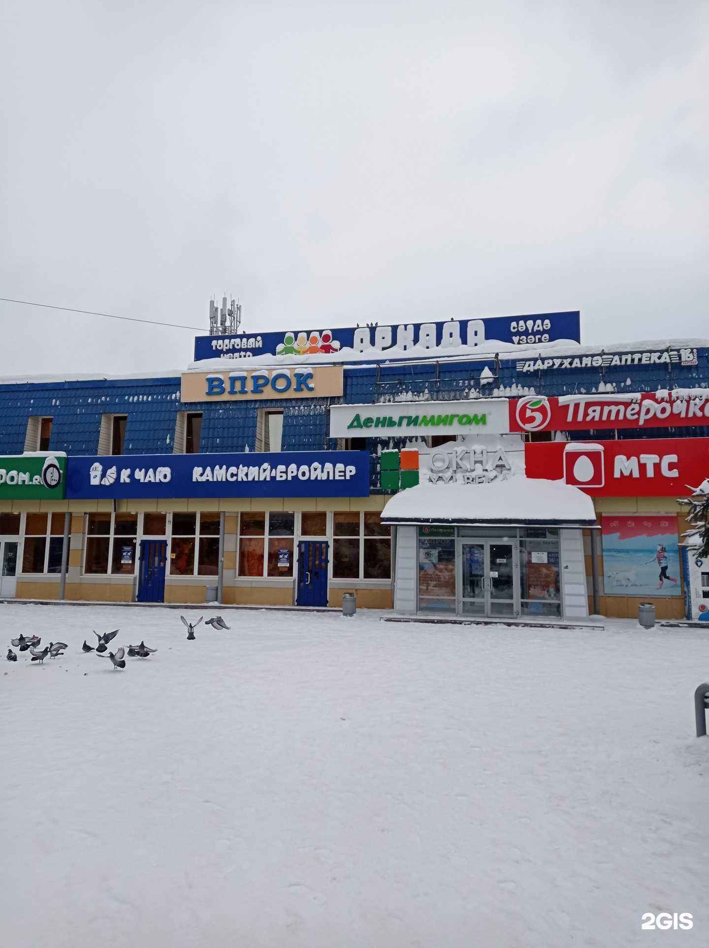 Отзывы на компанию Вин пласт в Нижнекамске c фото