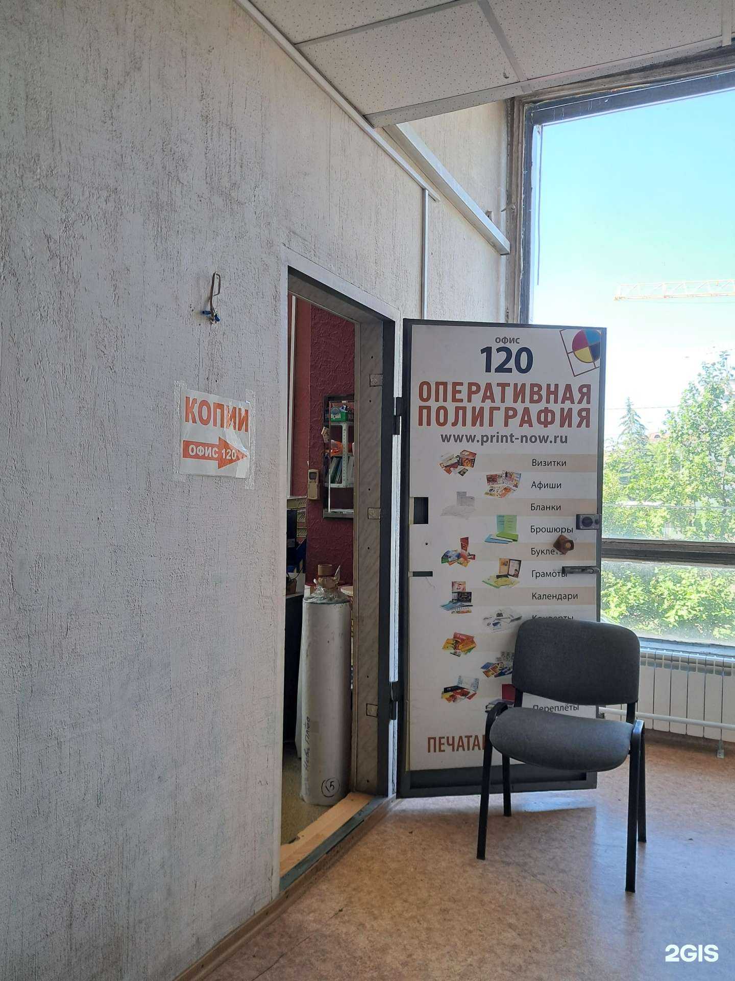 Отзывы на компанию Новаплюс в Красноярске c фото