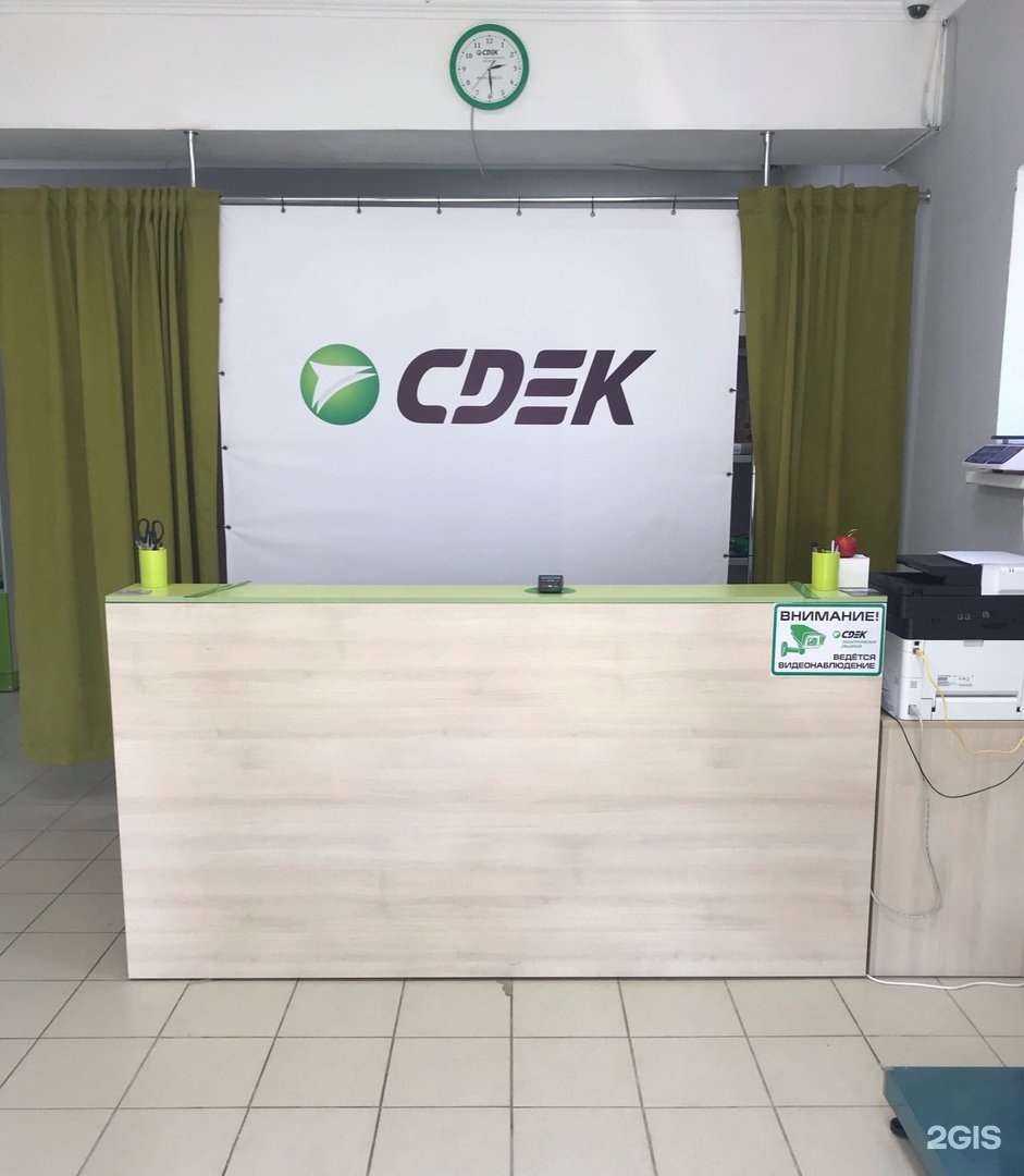 Отзывы на компанию CDEK в г. Краснодар c фото
