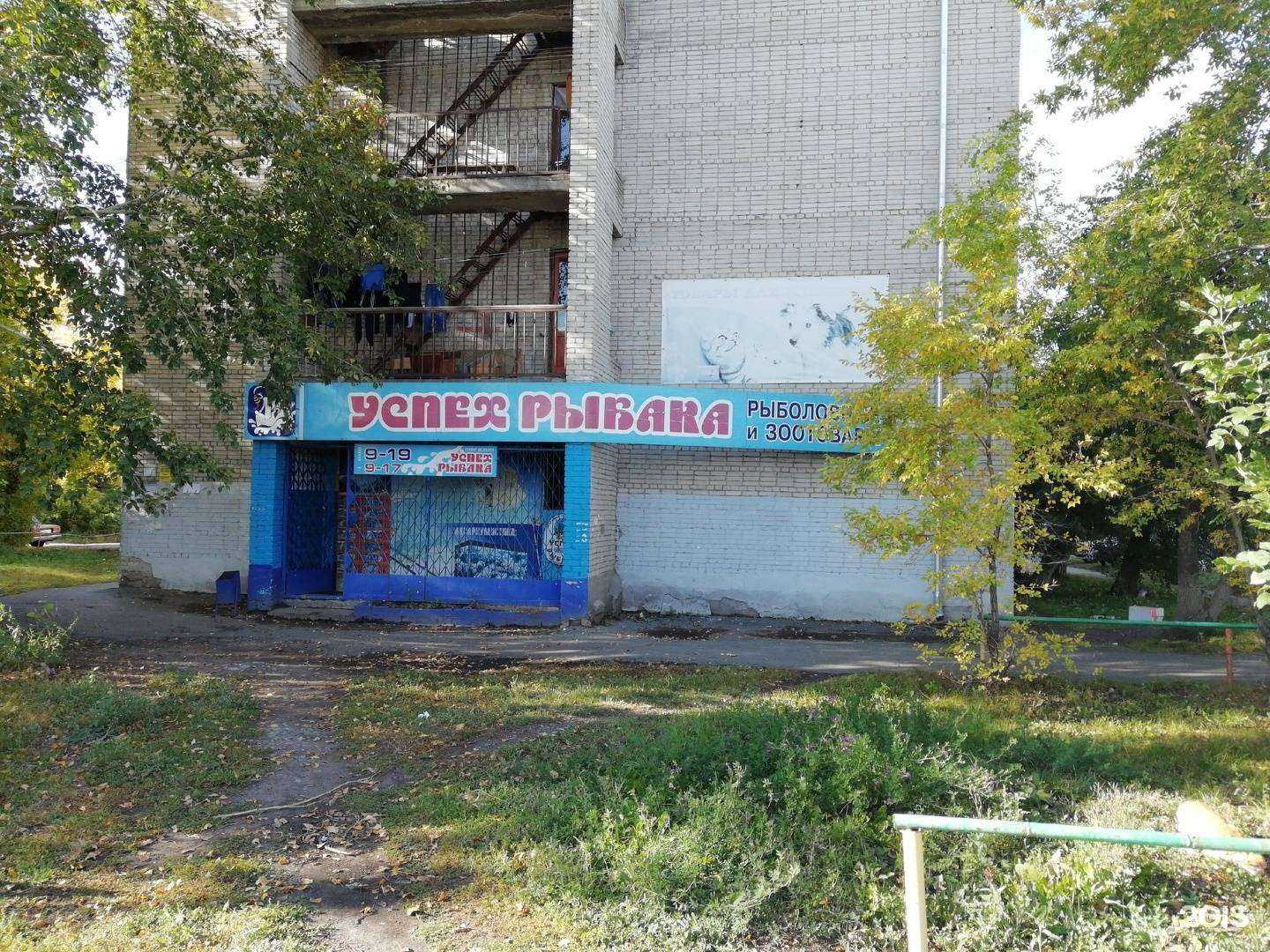 Отзывы на компанию Успех рыбака в г. Курган c фото