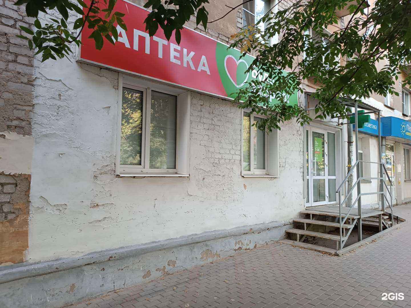 Отзывы на компанию Будь здоров! в г. Киров c фото