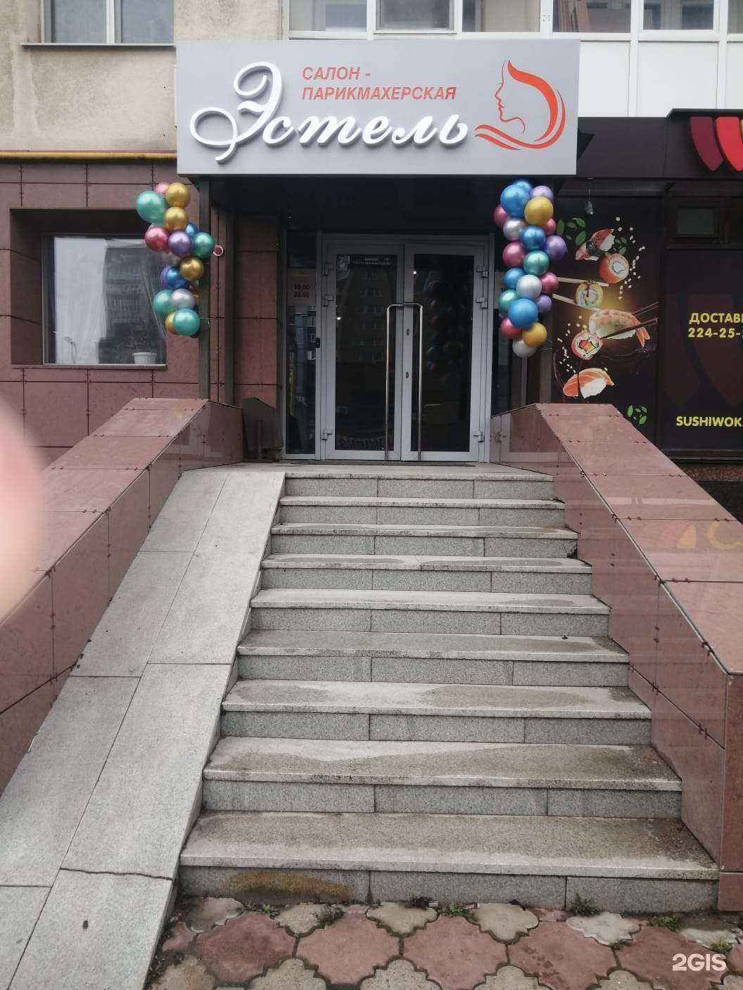 Отзывы на компанию Эстель в г. Уфа c фото