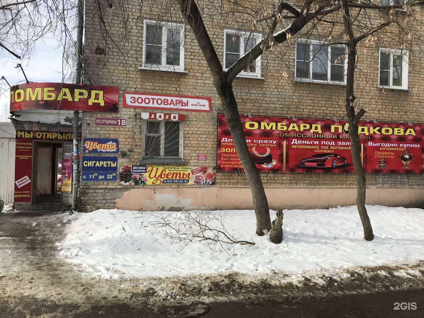 Отзывы на компанию Подкова в Нижнем Новгороде c фото