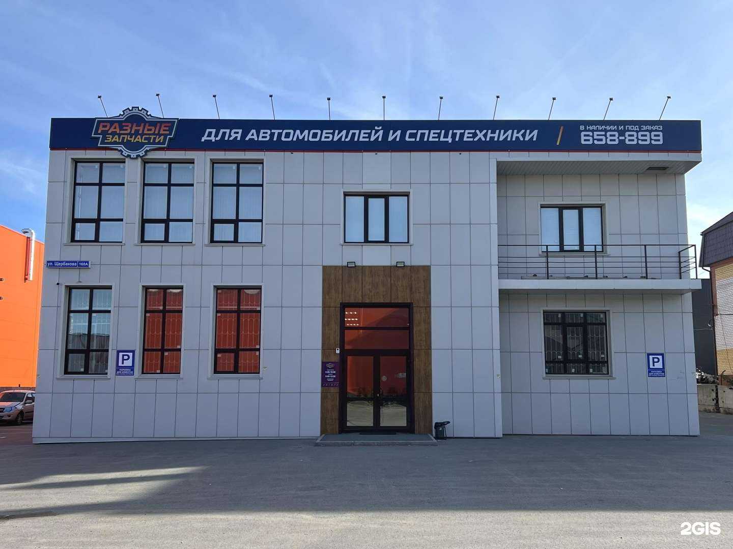 Отзывы на компанию Разные запчасти в Тюмени c фото - фотография 2 из 2