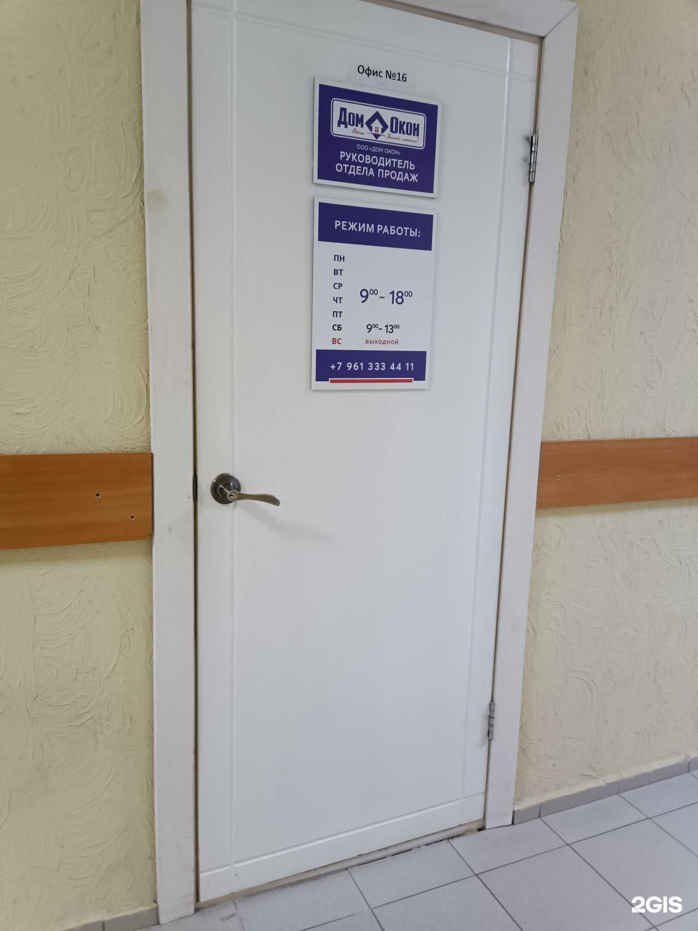 Отзывы на компанию Дом окон в Волжске c фото