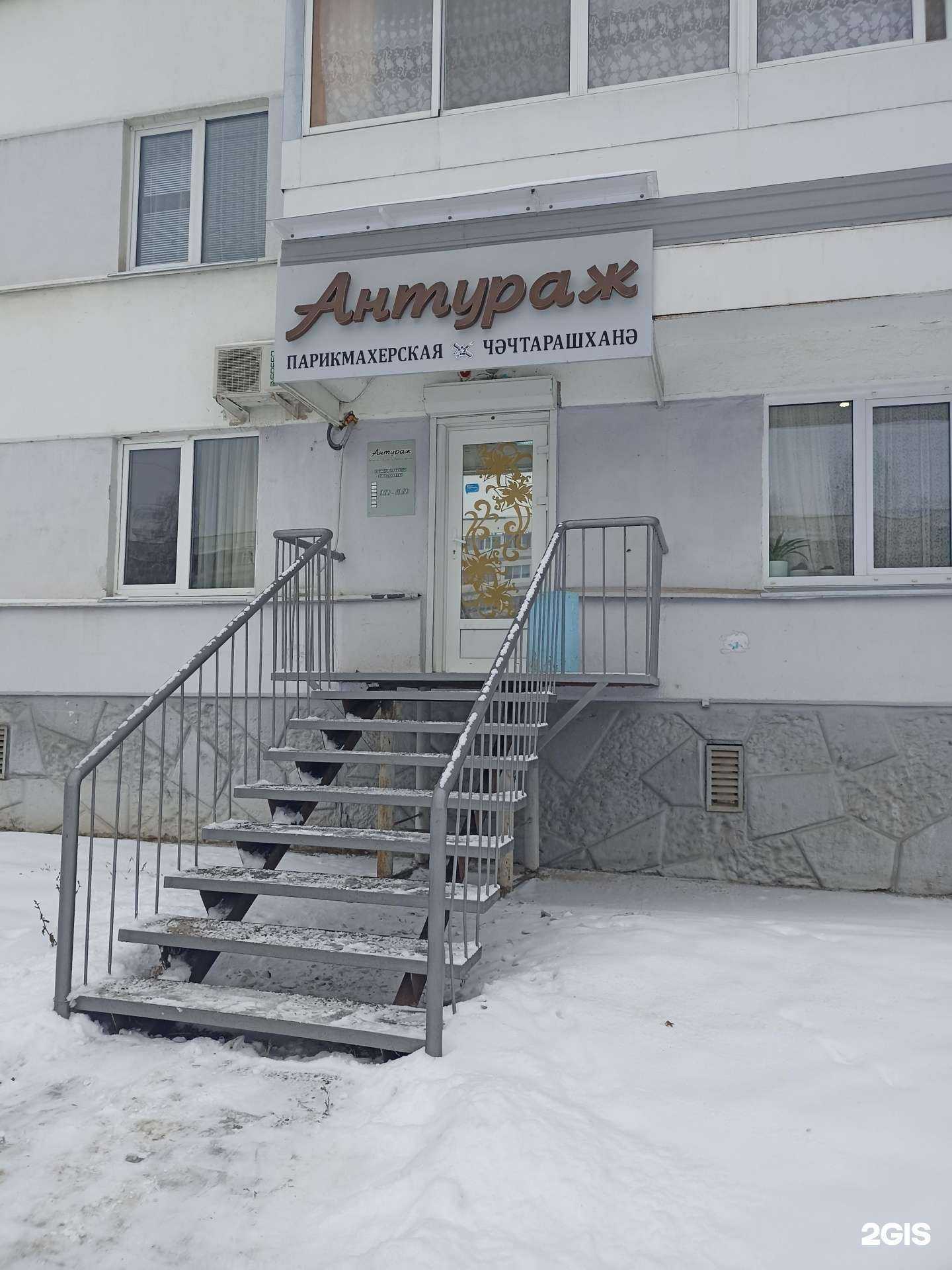 Отзывы на компанию Антураж в г. Набережные Челны c фото