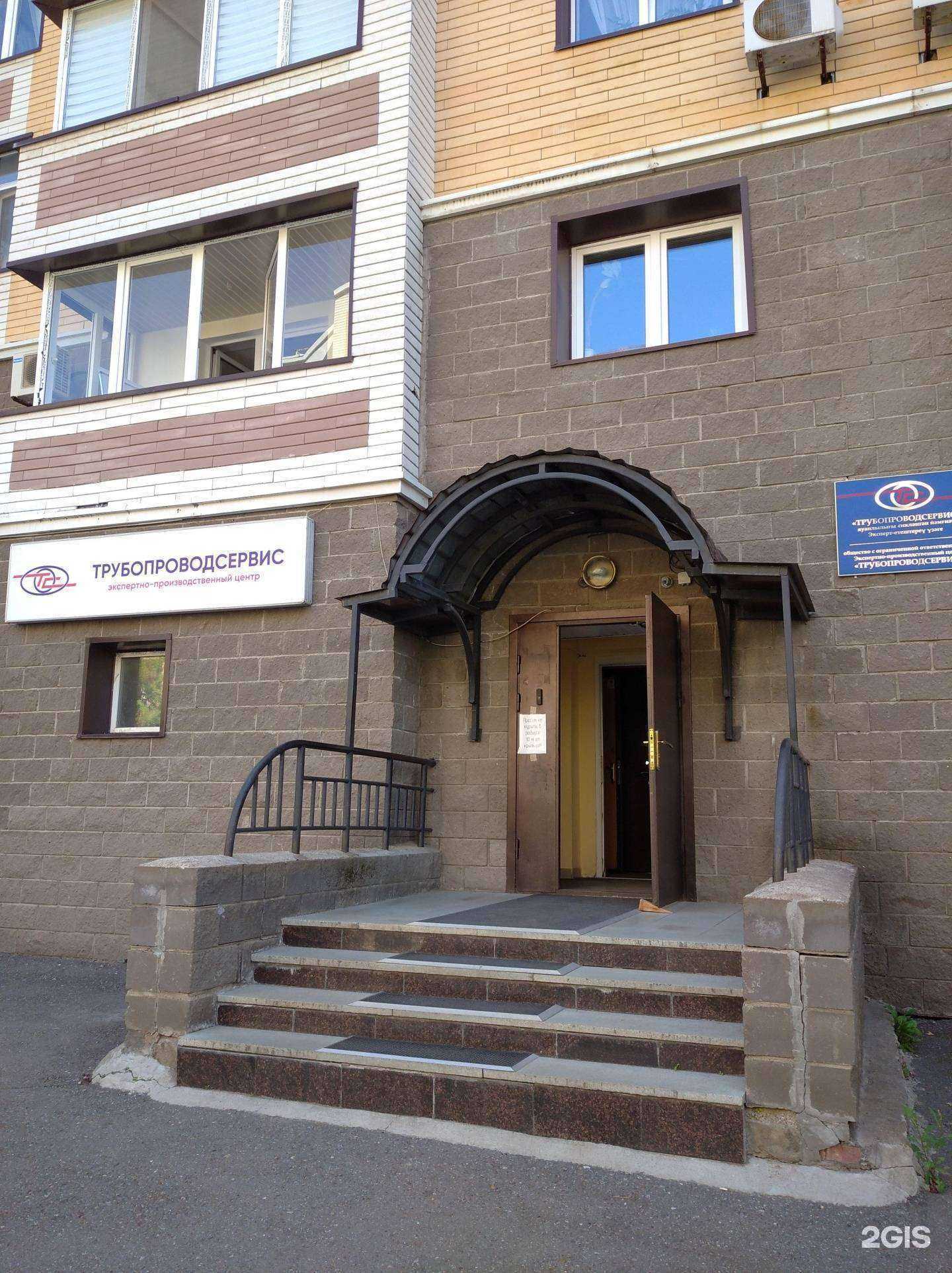 Отзывы на компанию Трубопроводсервис в Уфе c фото