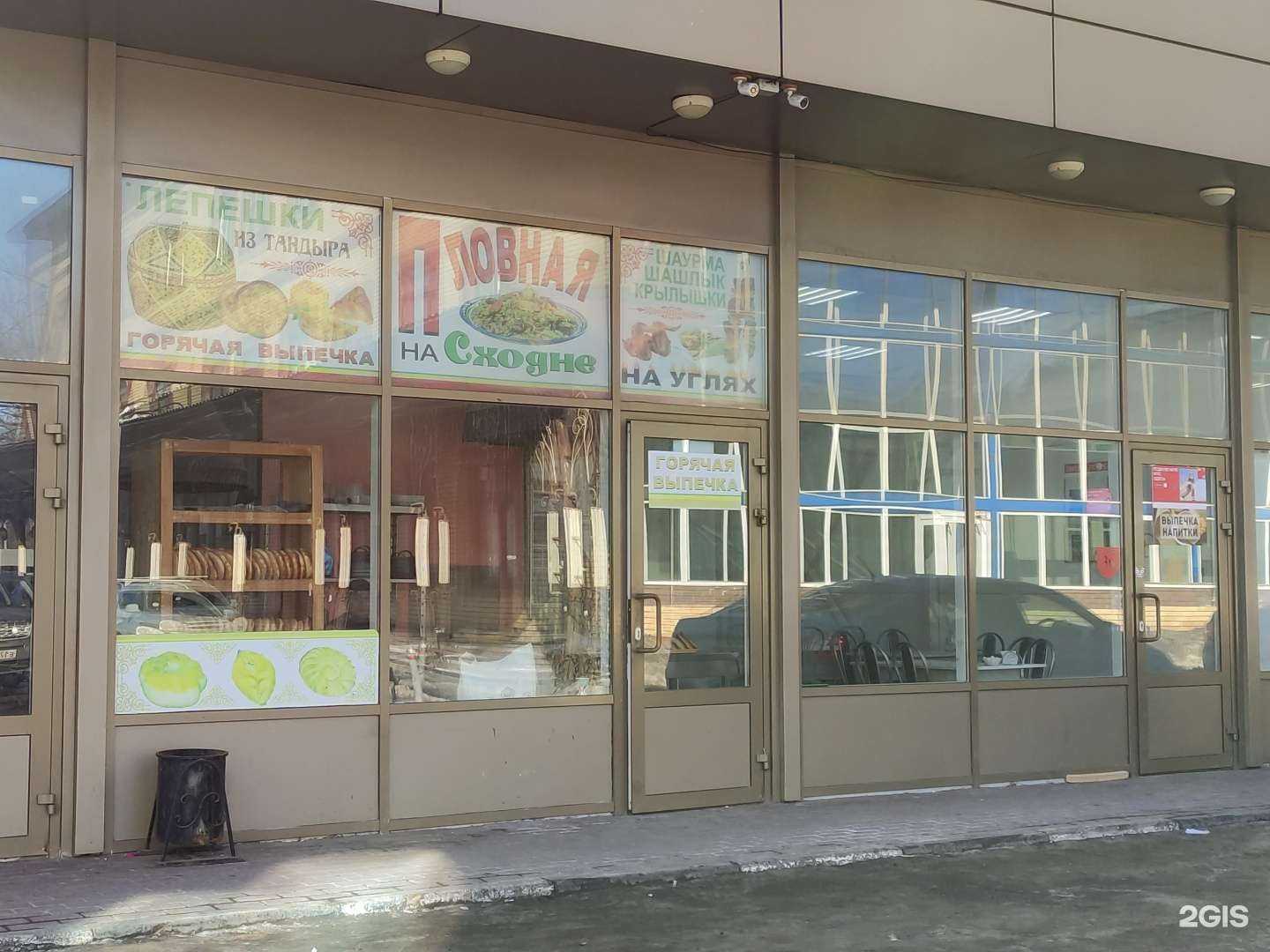 Отзывы на компанию Пловная на Сходне в г. Химки c фото