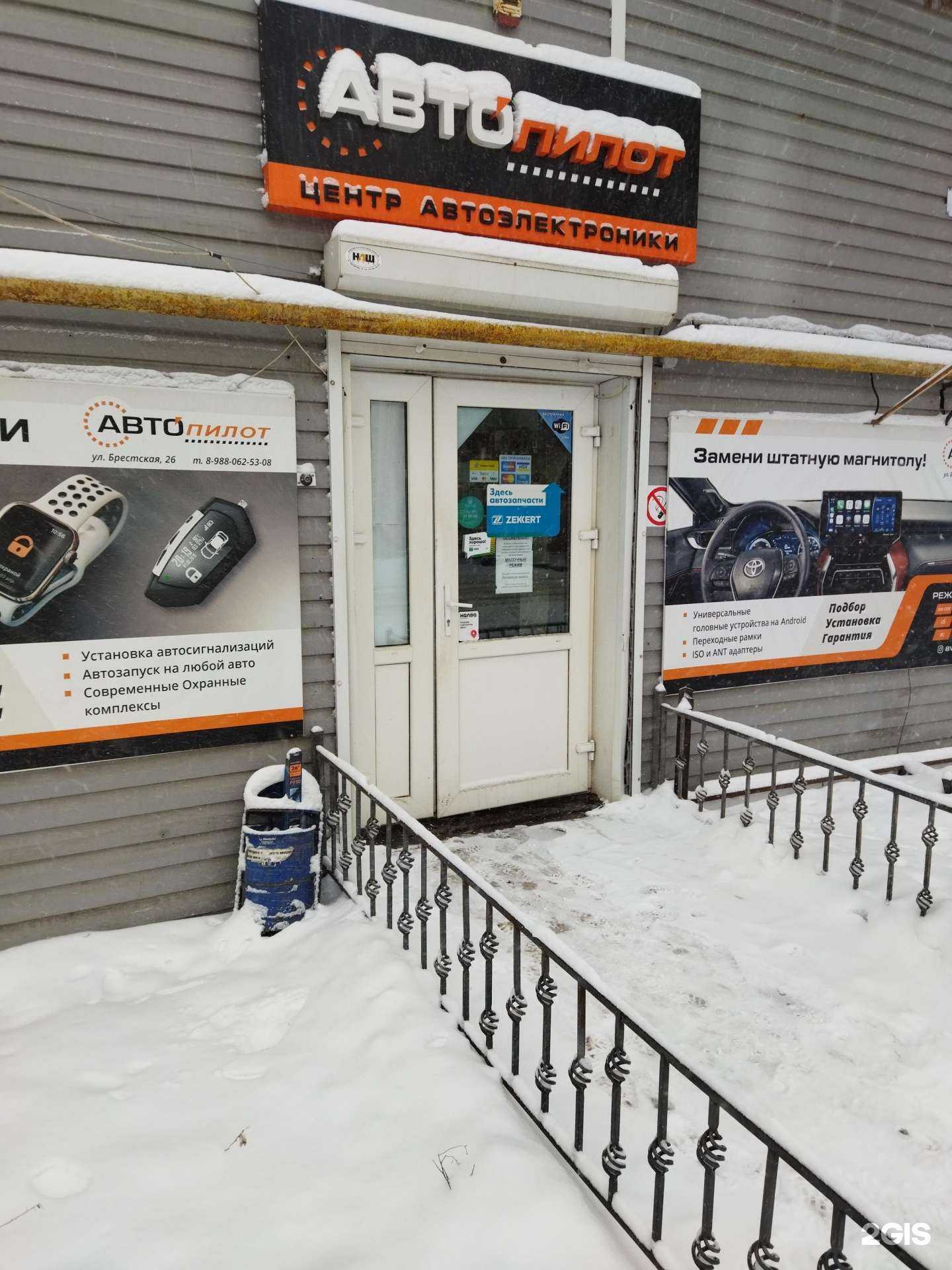 Отзывы на компанию АвтоHelp в Астрахани c фото