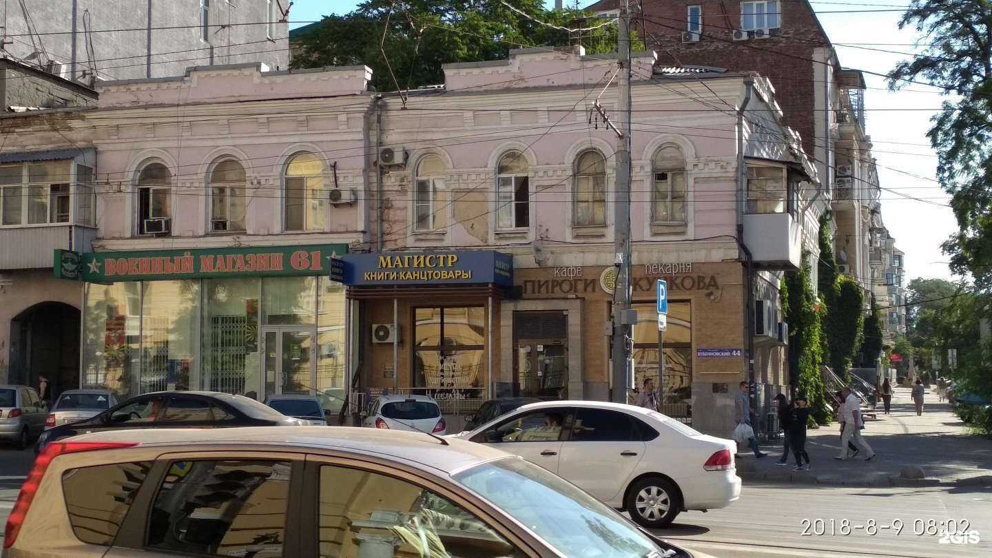 Отзывы на компанию Стоматологический центр в Ростове-на-Дону c фото - фотография 2 из 2