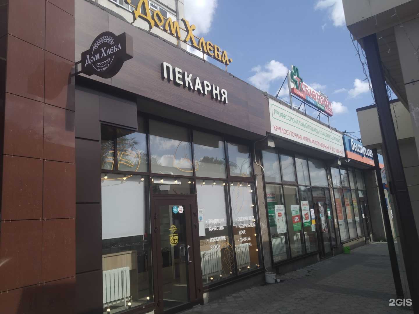 Отзывы на компанию Дом хлеба в г. Курск c фото