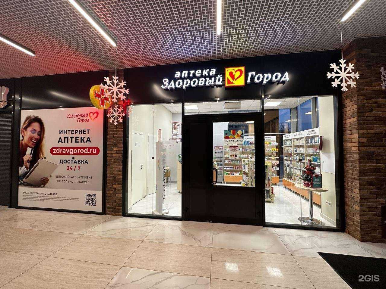 Отзывы на компанию Здоровый город в г. Воронеж c фото