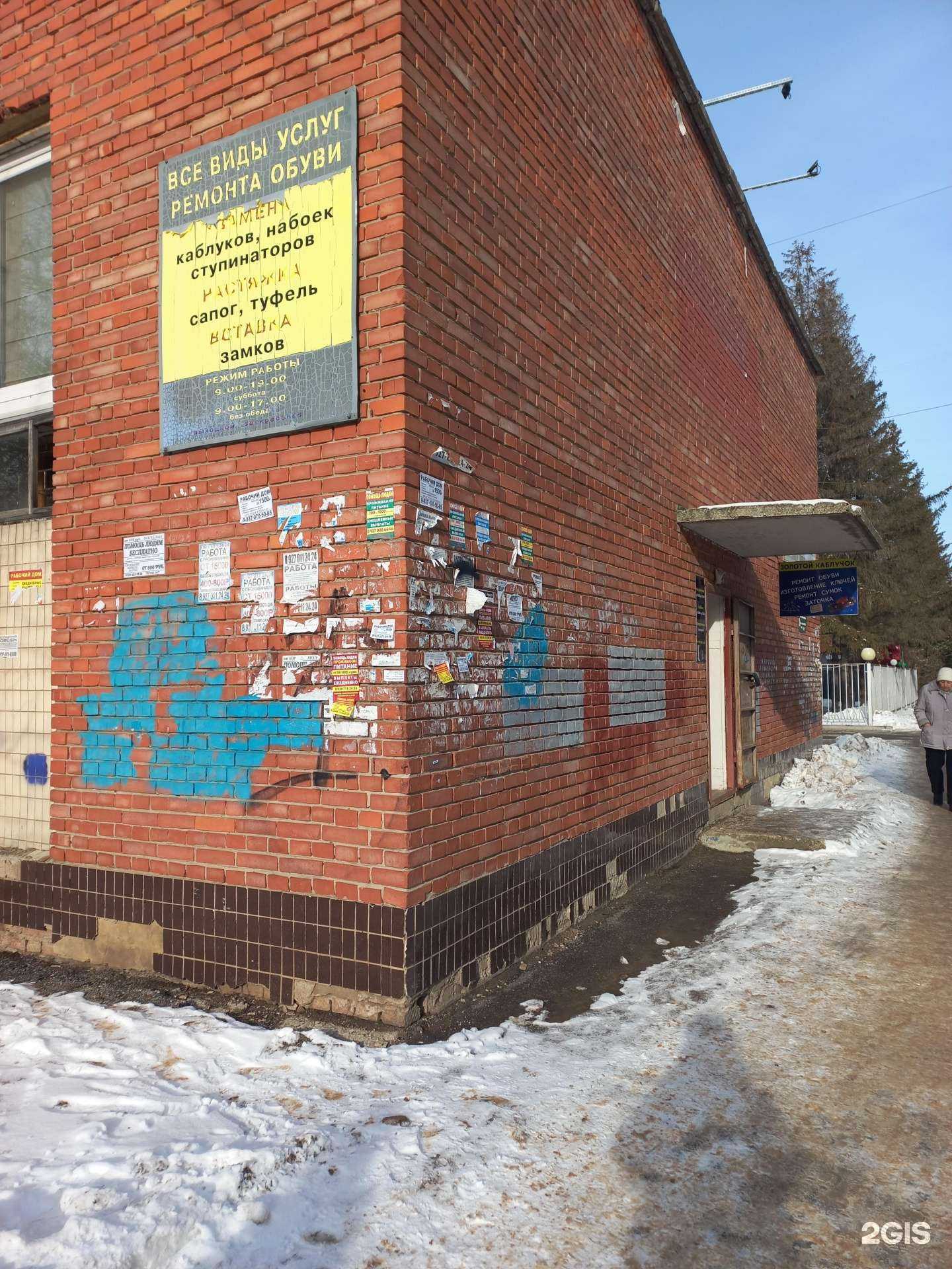 Отзывы на компанию Каблучок в г. Тольятти c фото