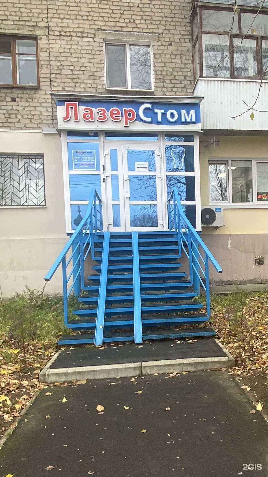 Отзывы на компанию ЛазерСтом в Соликамске c фото