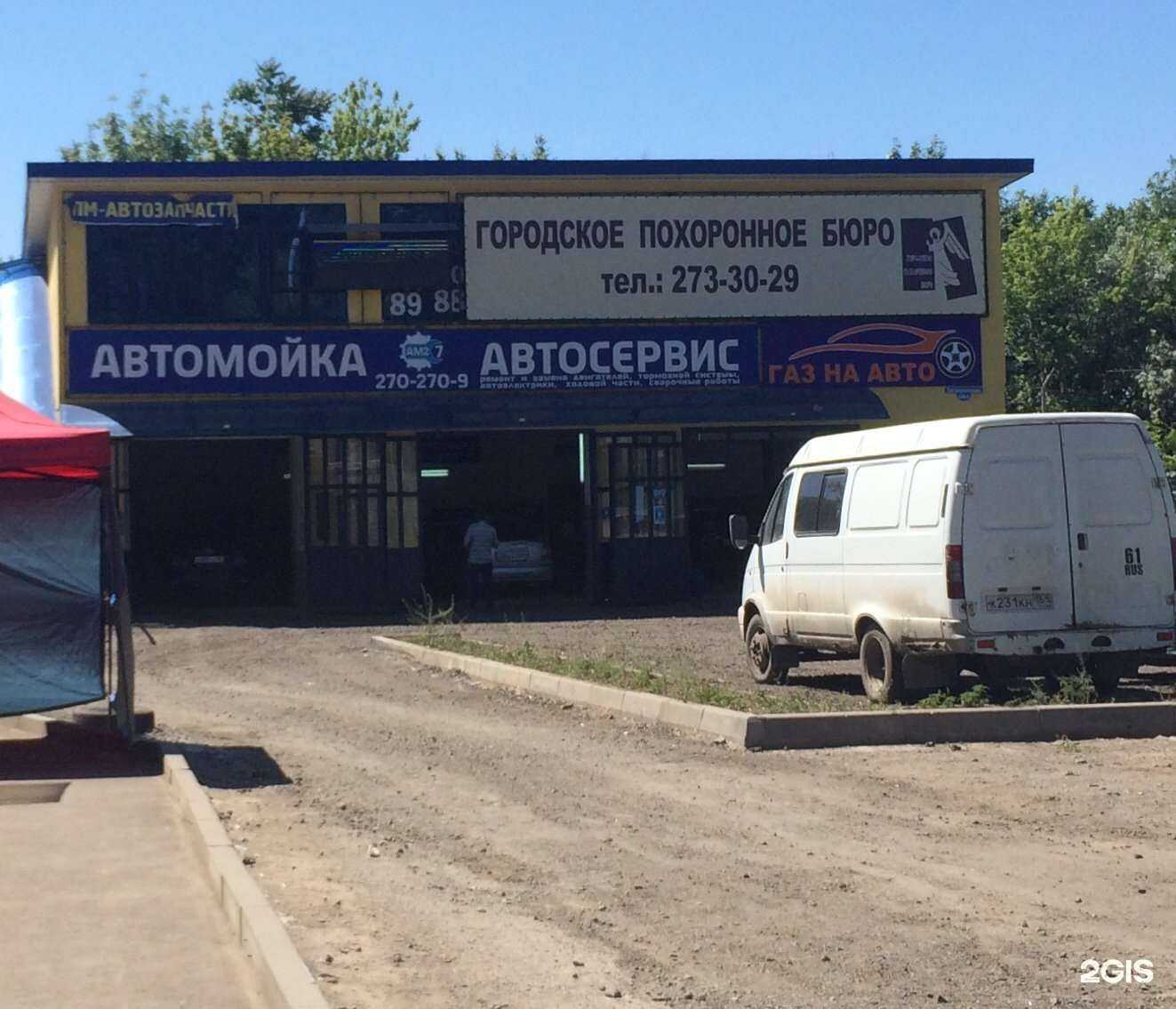 Отзывы на компанию Небеса в Ростове-на-Дону c фото - фотография 2 из 2