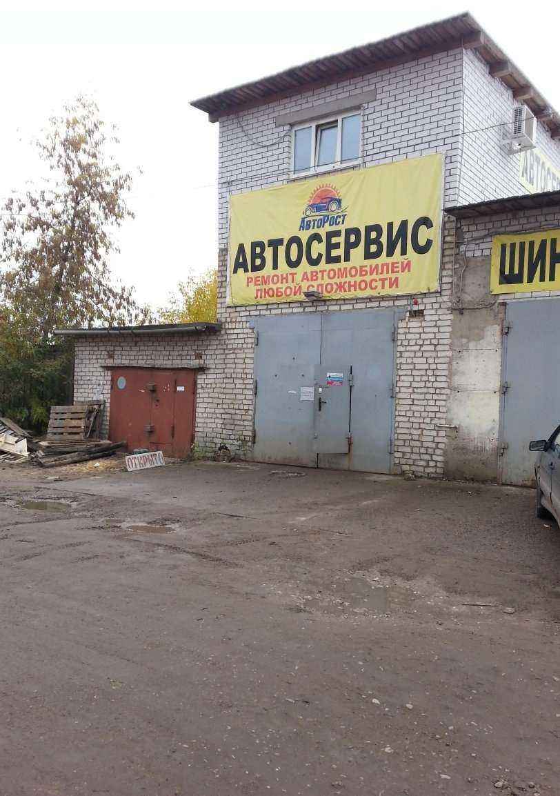 Отзывы на компанию АвтоРост в г. Нижний Новгород c фото
