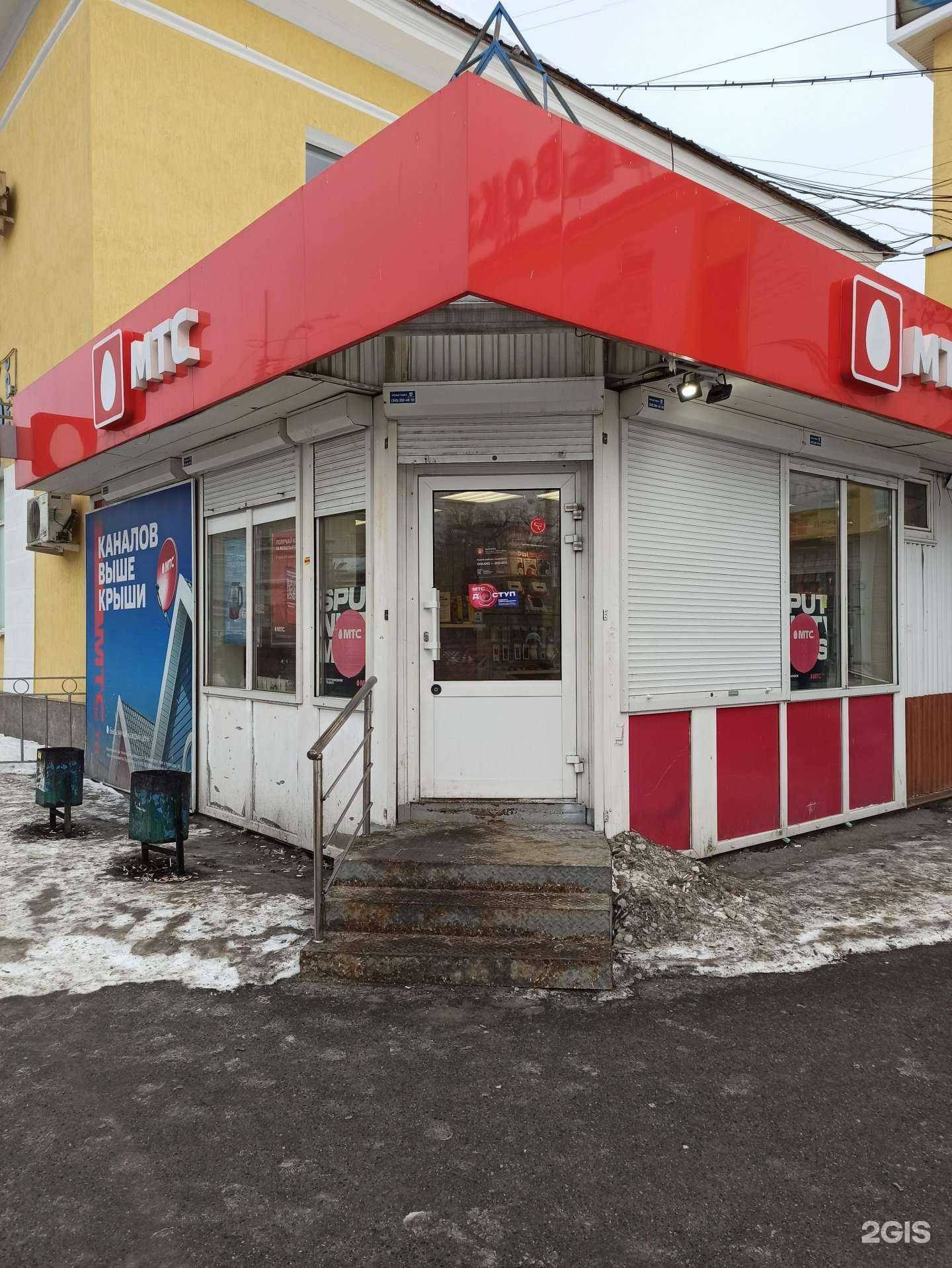 Отзывы на компанию МТС в Екатеринбурге c фото