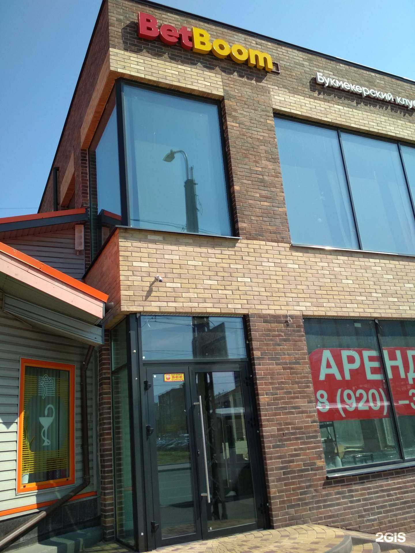 Отзывы на компанию BetBoom в г. Иваново c фото