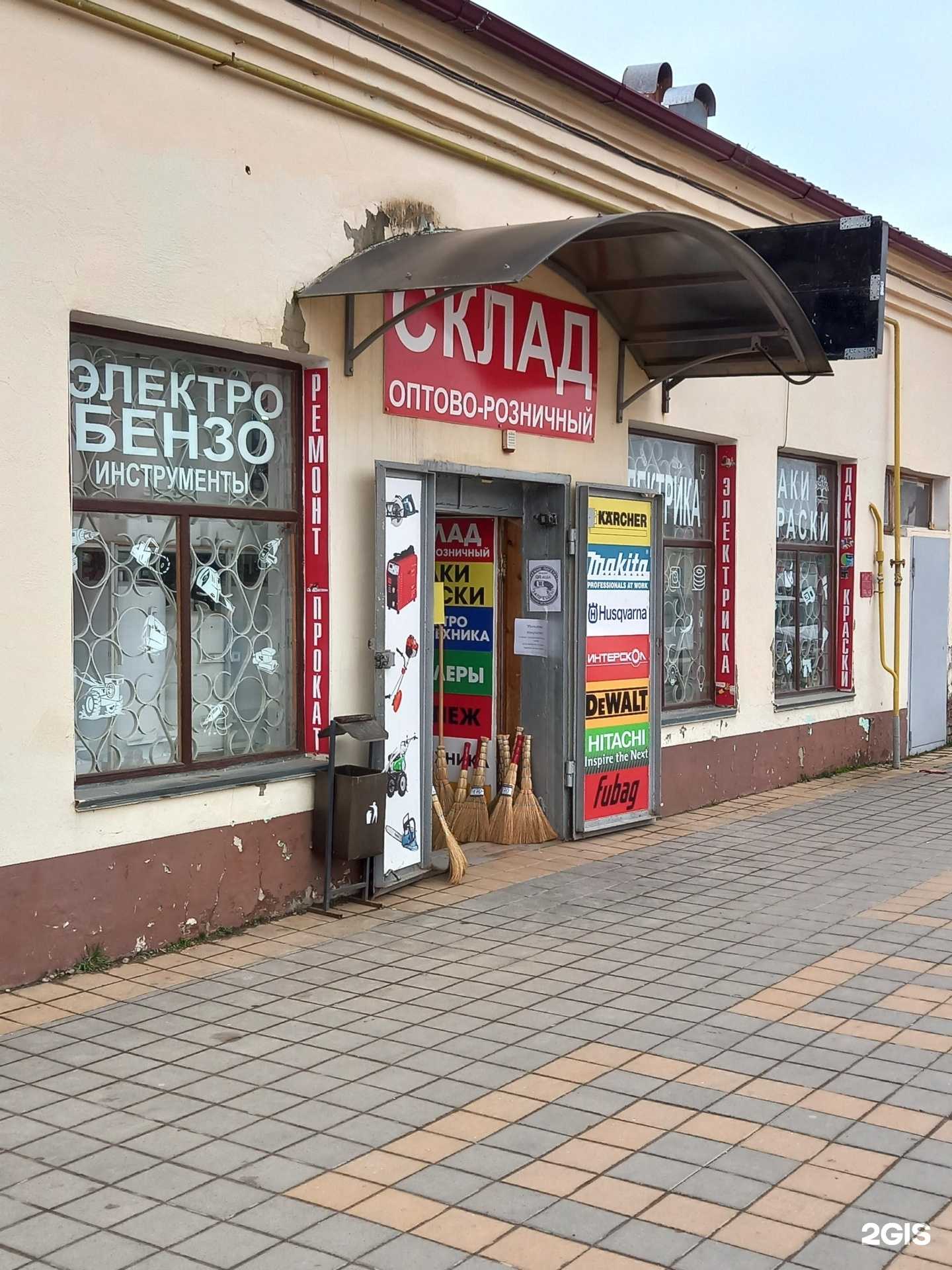 Отзывы на компанию Оптово-розничный склад в Армавире c фото